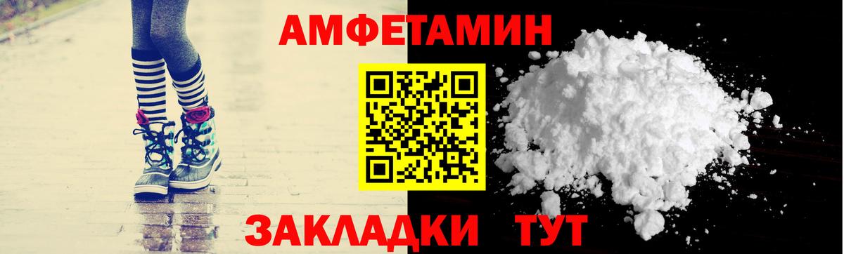 АМФ 97%  Amphetamine  Амфетамин  Вход с VPN  Торжок 