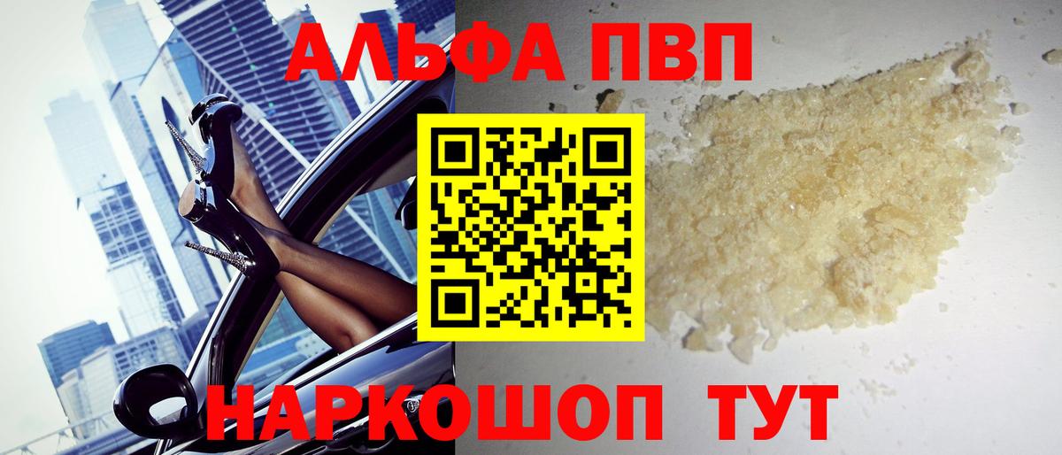 Alpha-PVP кристаллы  Alpha-PVP СК  Торжок  APVP крисы CK  Alpha-PVP  Вход с VPN 