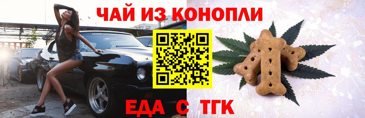 Canna-Cookies конопля  Вход с VPN  Торжок 