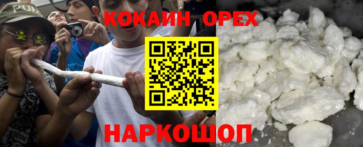 COCAIN VHQ Торжок