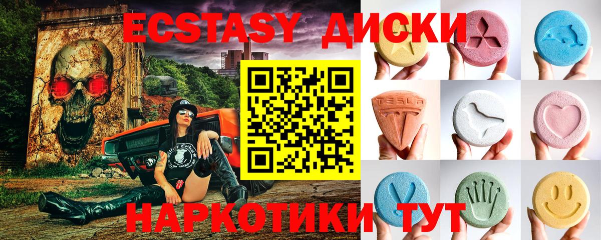 Ecstasy MDMA  MEGA tor  Торжок  Вход с VPN  Экстази XTC 