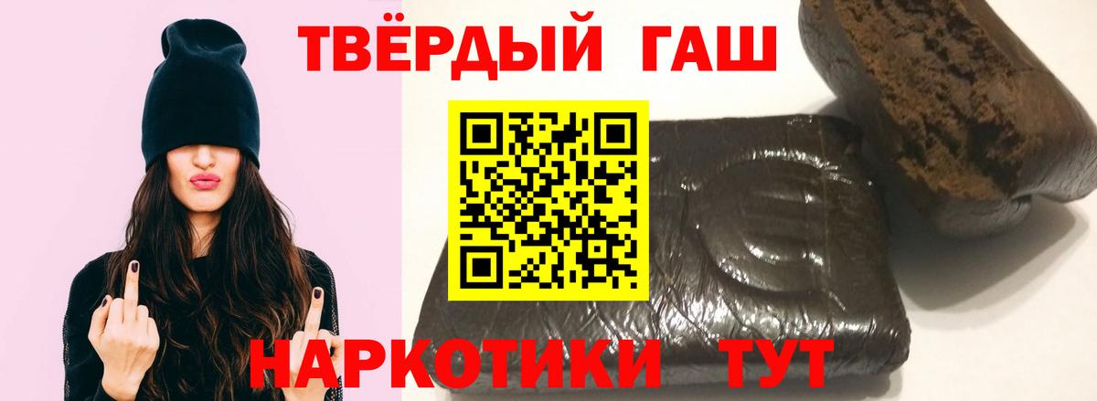Торжок  ГАШ  Вход с VPN  ГАШИШ AMNESIA HAZE  Гашиш убойный 