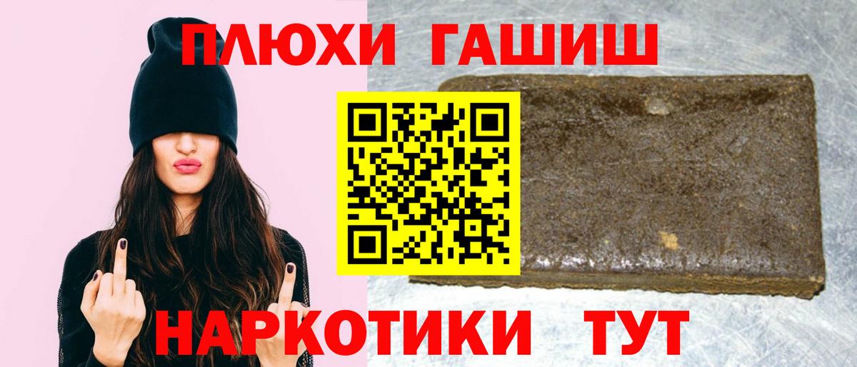 Гашиш гарик Торжок