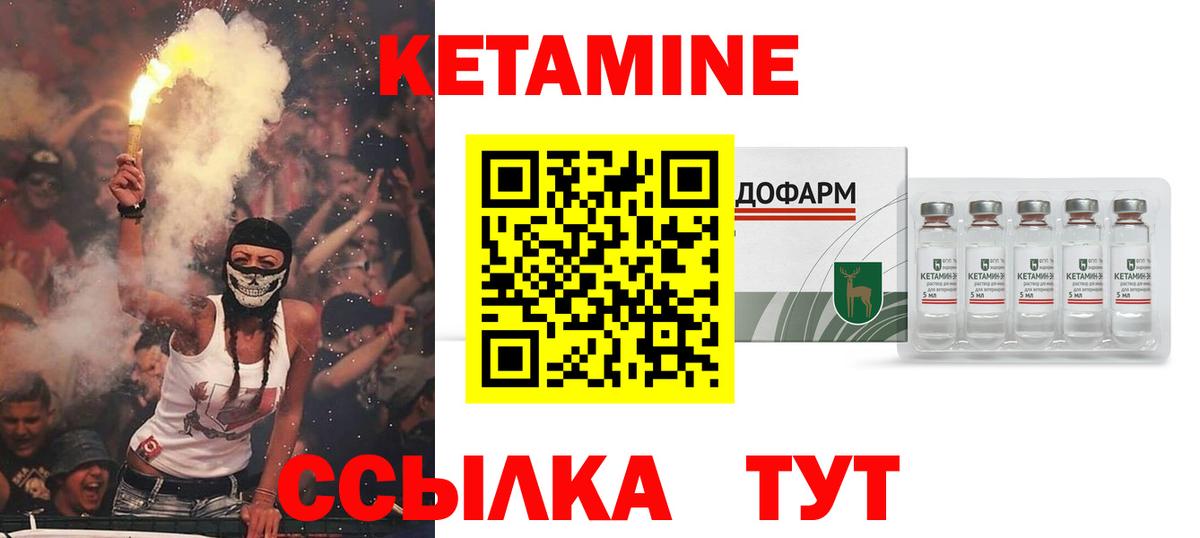 Торжок  Кетамин VHQ  Вход с VPN  КЕТАМИН ketamine 