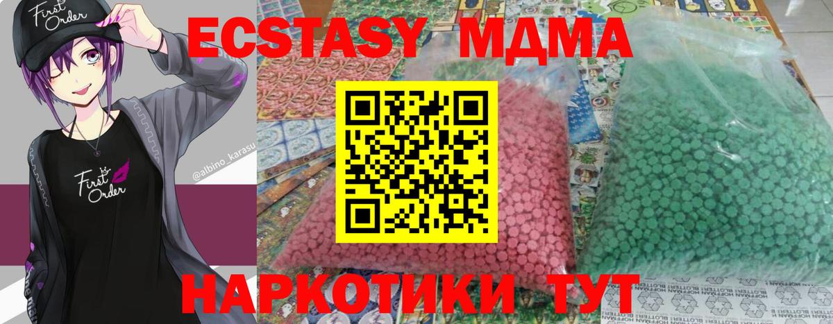 MDMA VHQ  МДМА VHQ  MDMA  Торжок  Вход с VPN 
