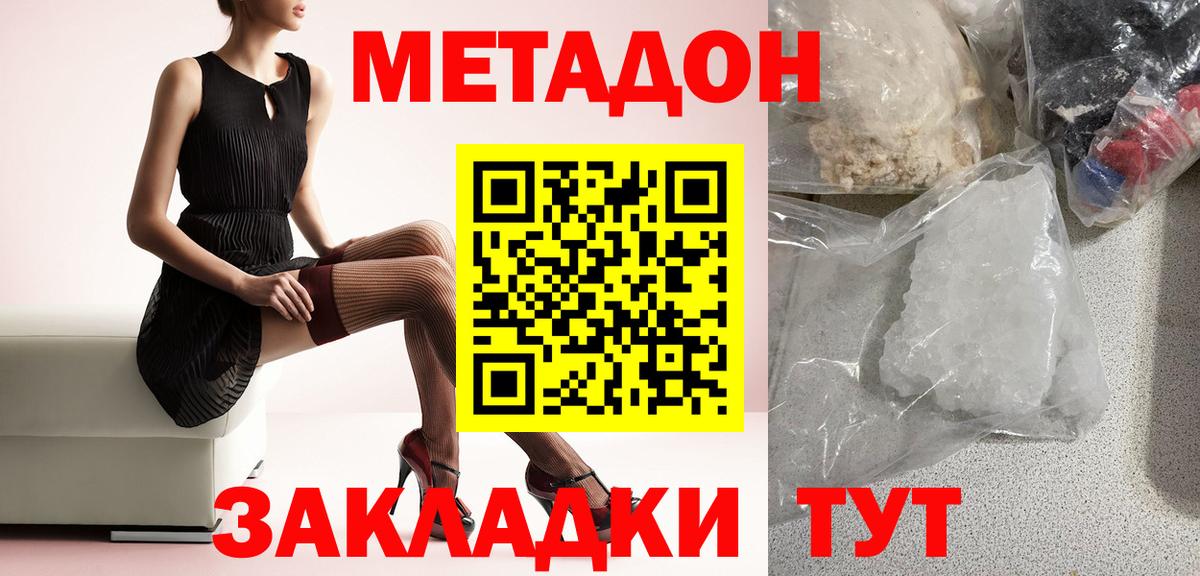 Метадон VHQ Торжок