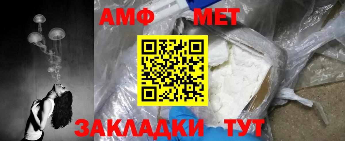 МЕТАМФЕТАМИН пудра  Вход с VPN  МЕТАМФЕТАМИН пудра  Торжок 