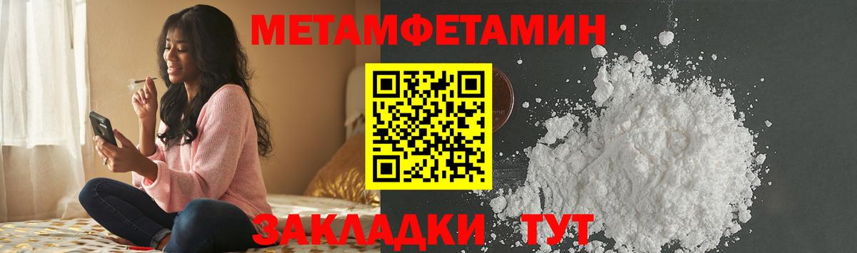 МЕТАМФЕТАМИН винт Торжок