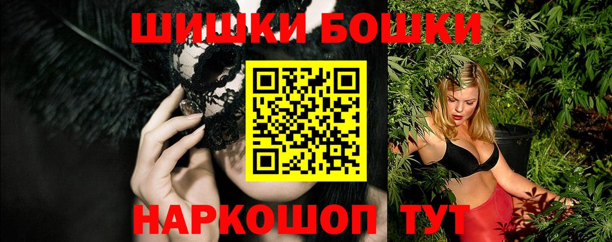 Канабис THC 21%  Марихуана Ganja  Торжок  Вход с VPN  Бошки Шишки White Widow 